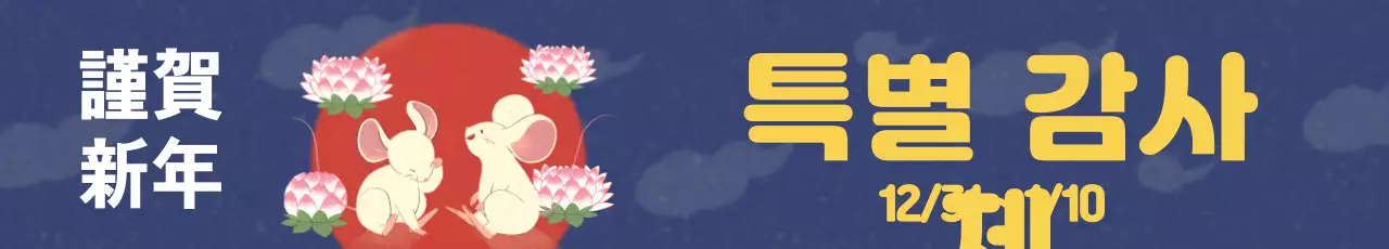 42453_특별감사제