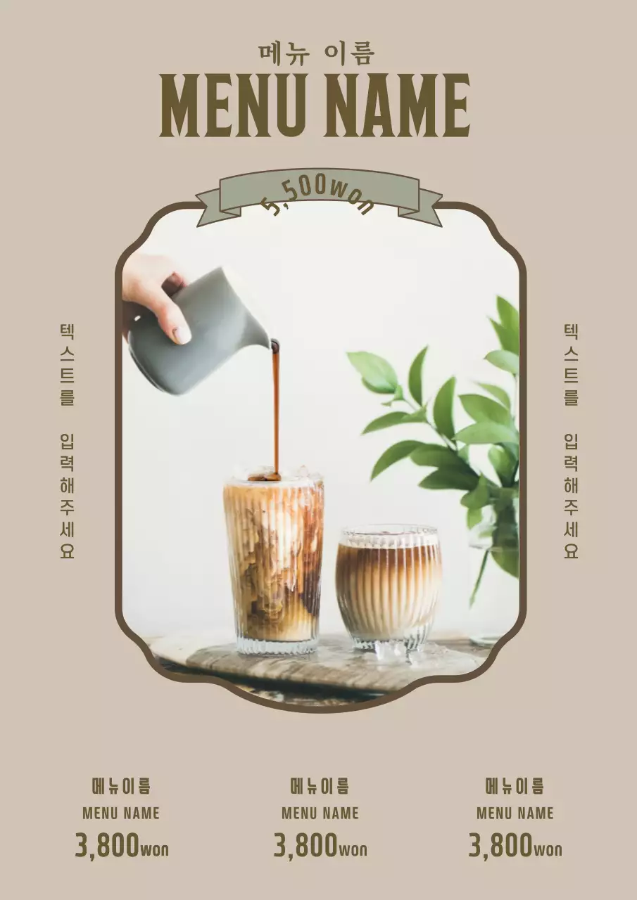 카페 디저트 메뉴 홍보 전단지