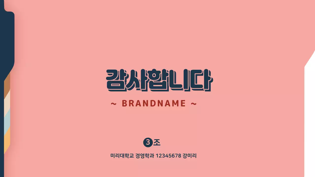 폴더링프레젠테이션