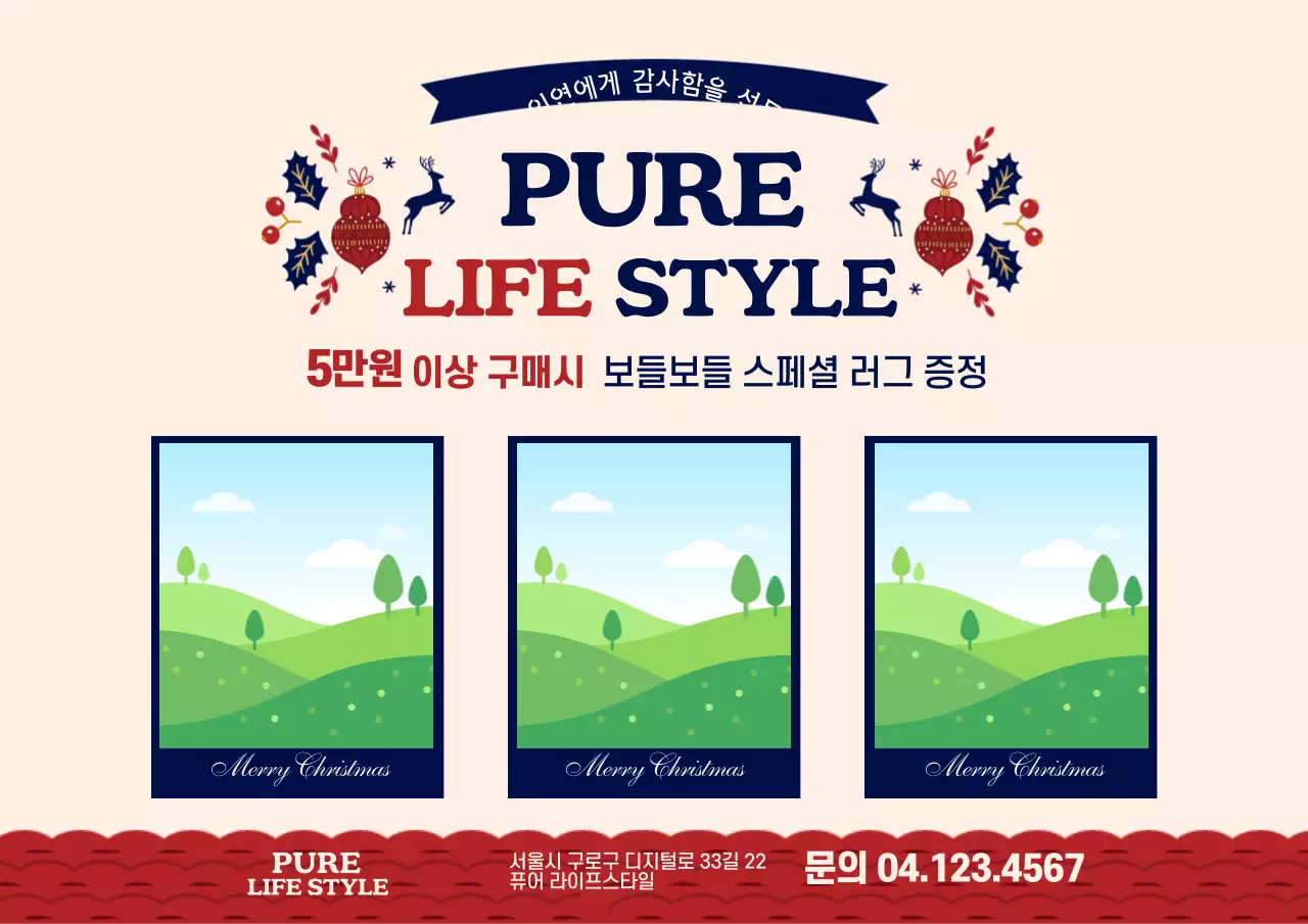 41889_크리스마스