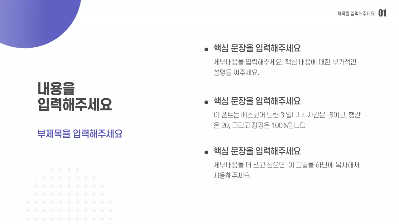 세미나용 프레젠테이션