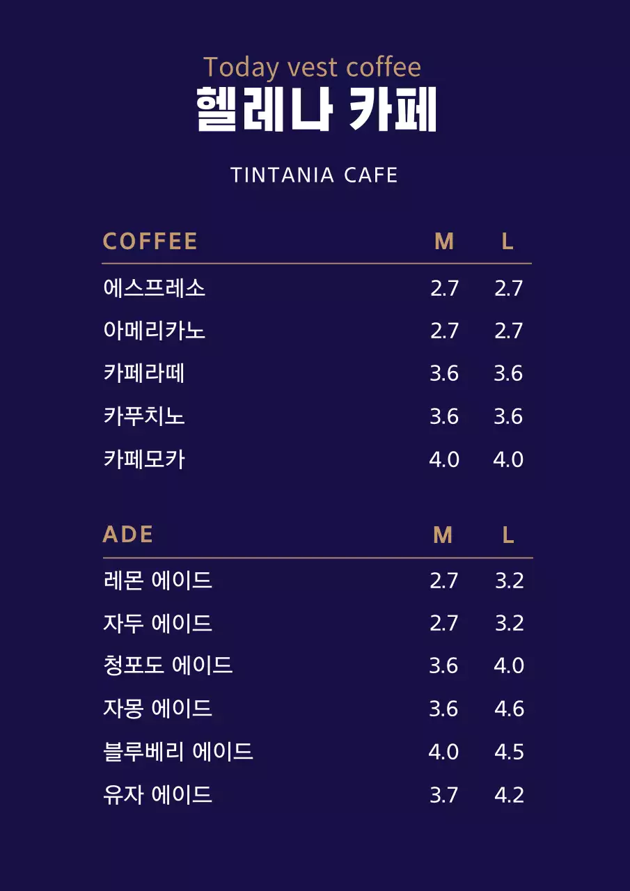 42610_카페메뉴판