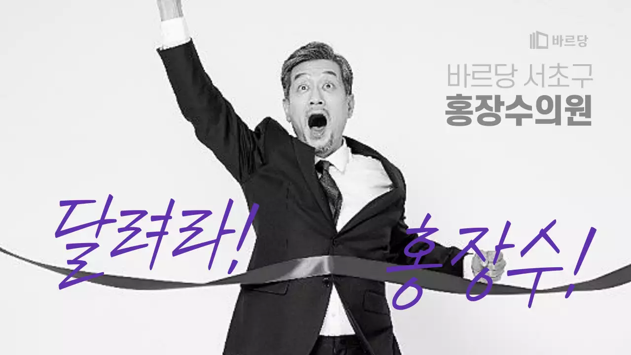 선거용 프레젠테이션