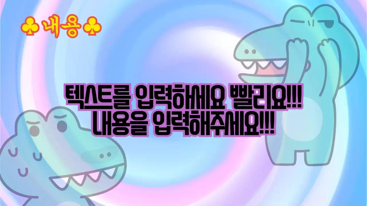 개그 프레젠테이션