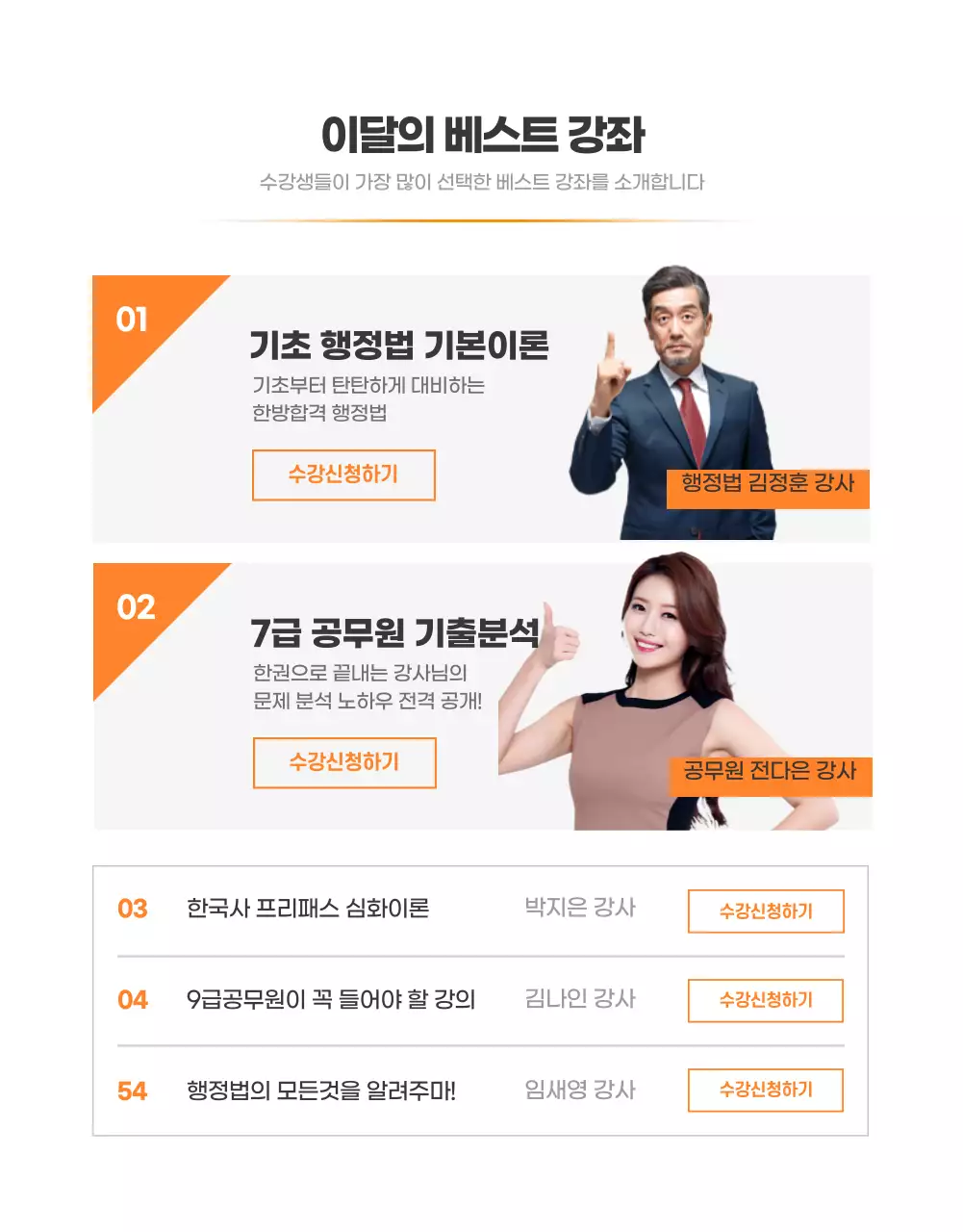 한방에 합격하라