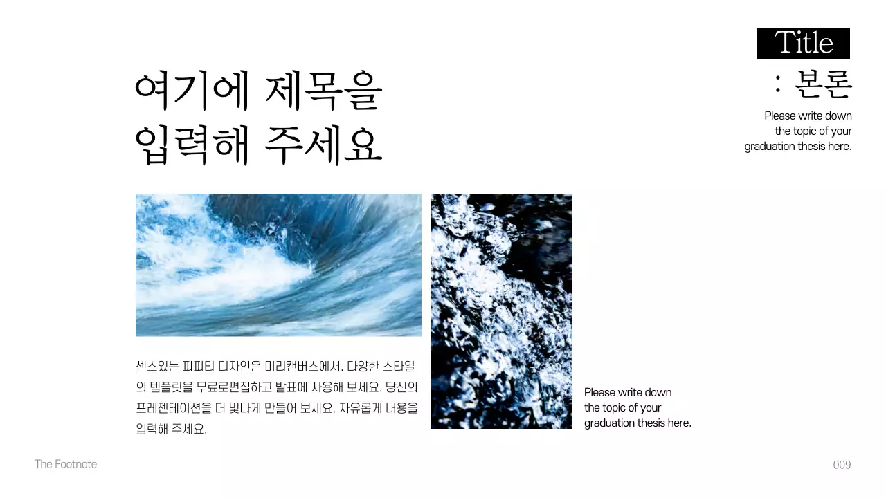 졸업논문 발표회