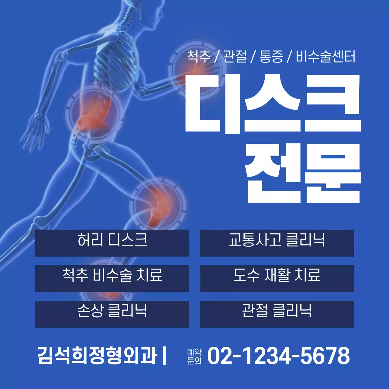 디스크전문