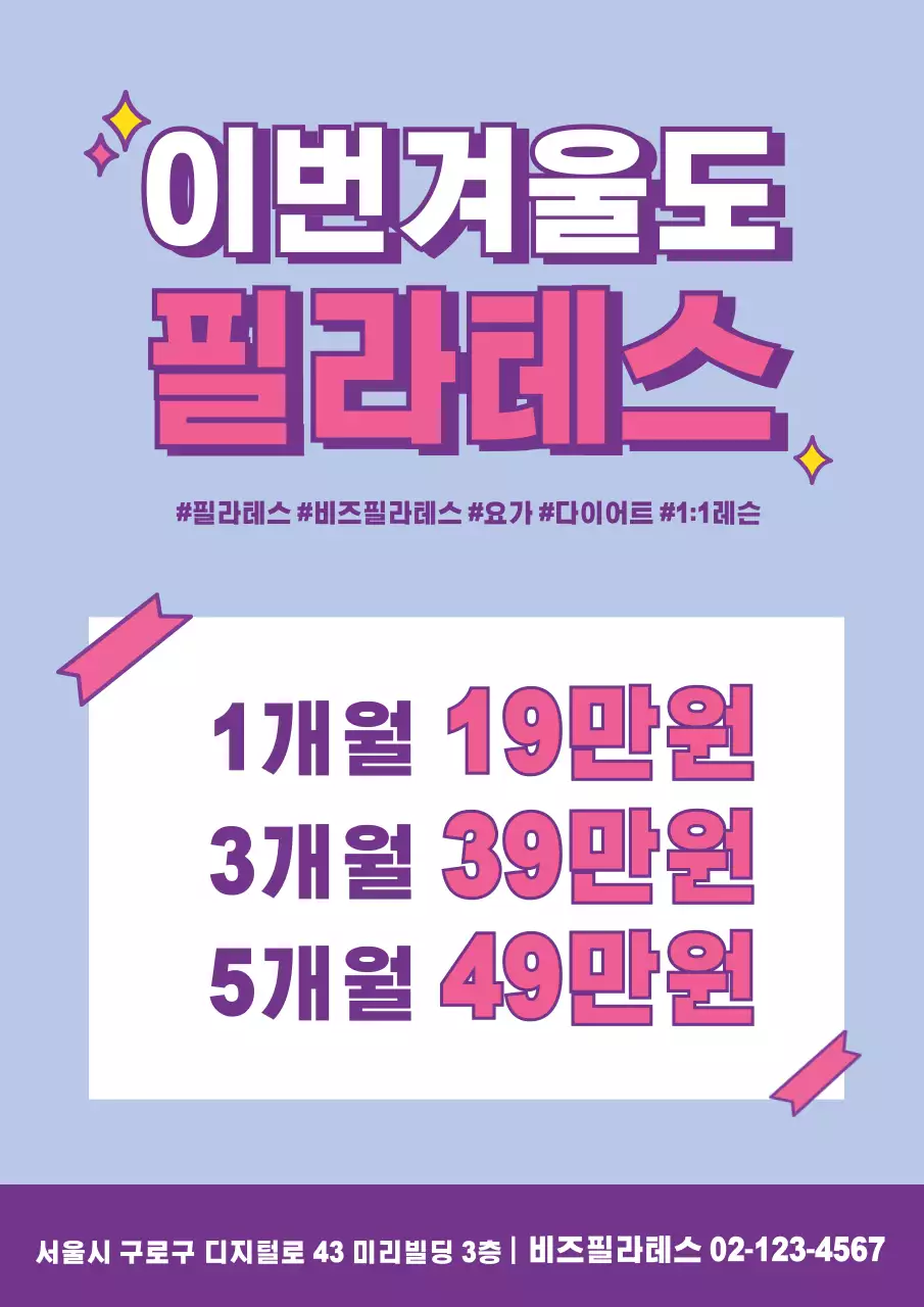 필라테스_세로포스터