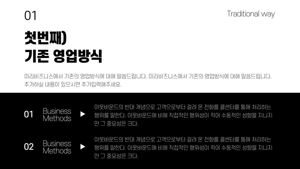 영업사업프레젠테이션