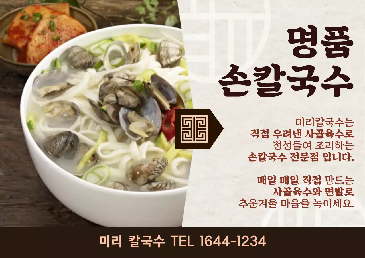 42306_겨울메뉴_03-1