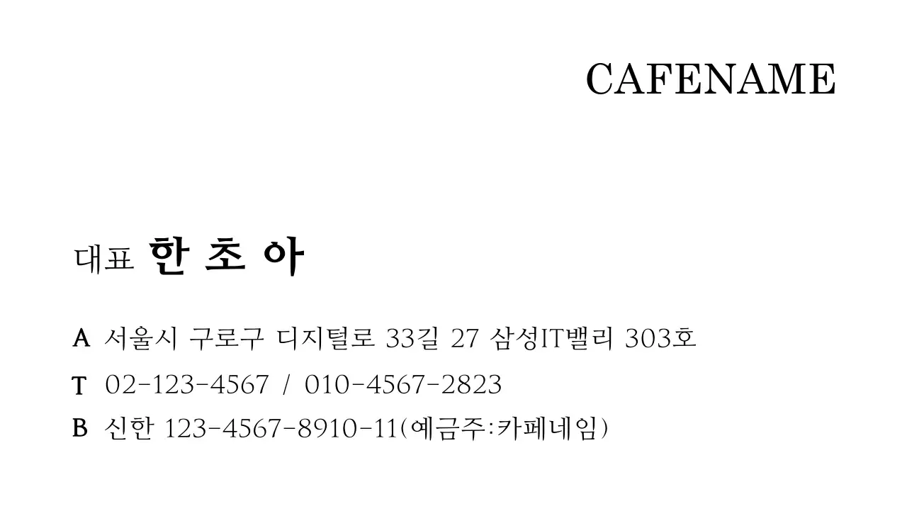 카페명