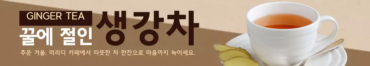 42245_겨울메뉴2_06