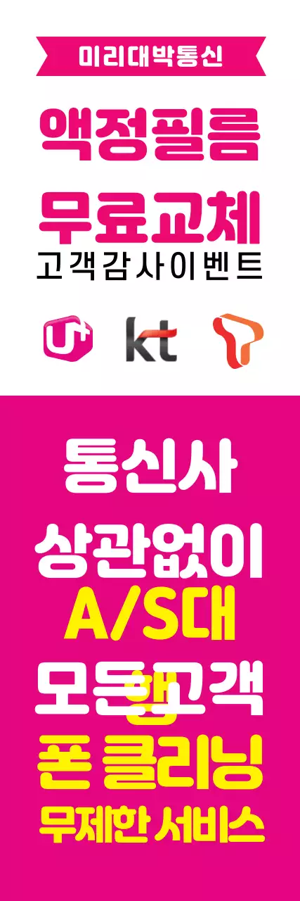 44101_휴대폰대리점