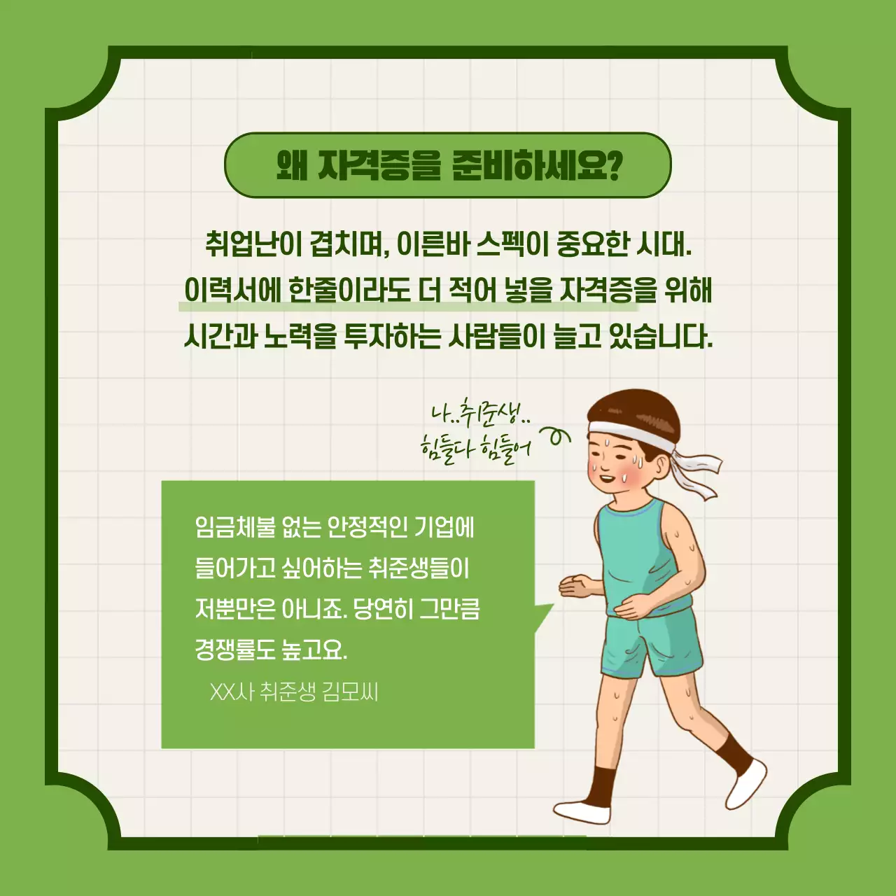 학과별 취득 필수 자격증