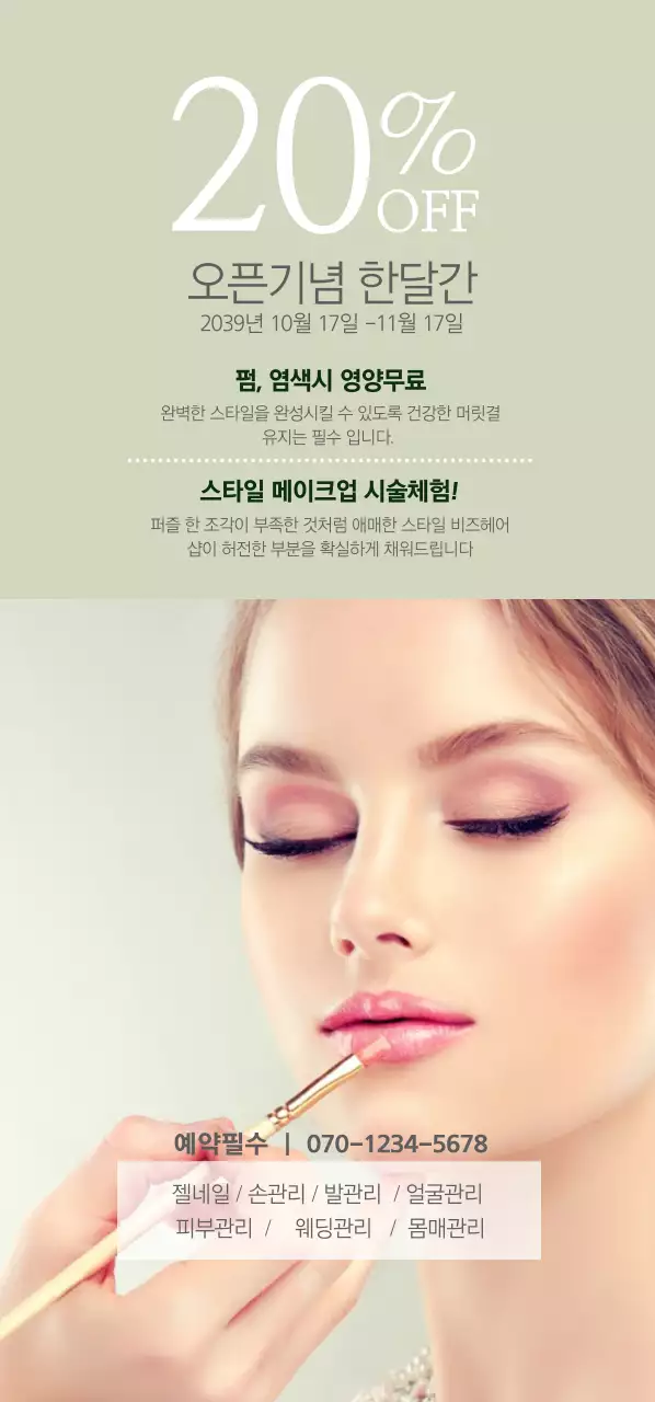 WOMAN HAIR SHOP 티켓
