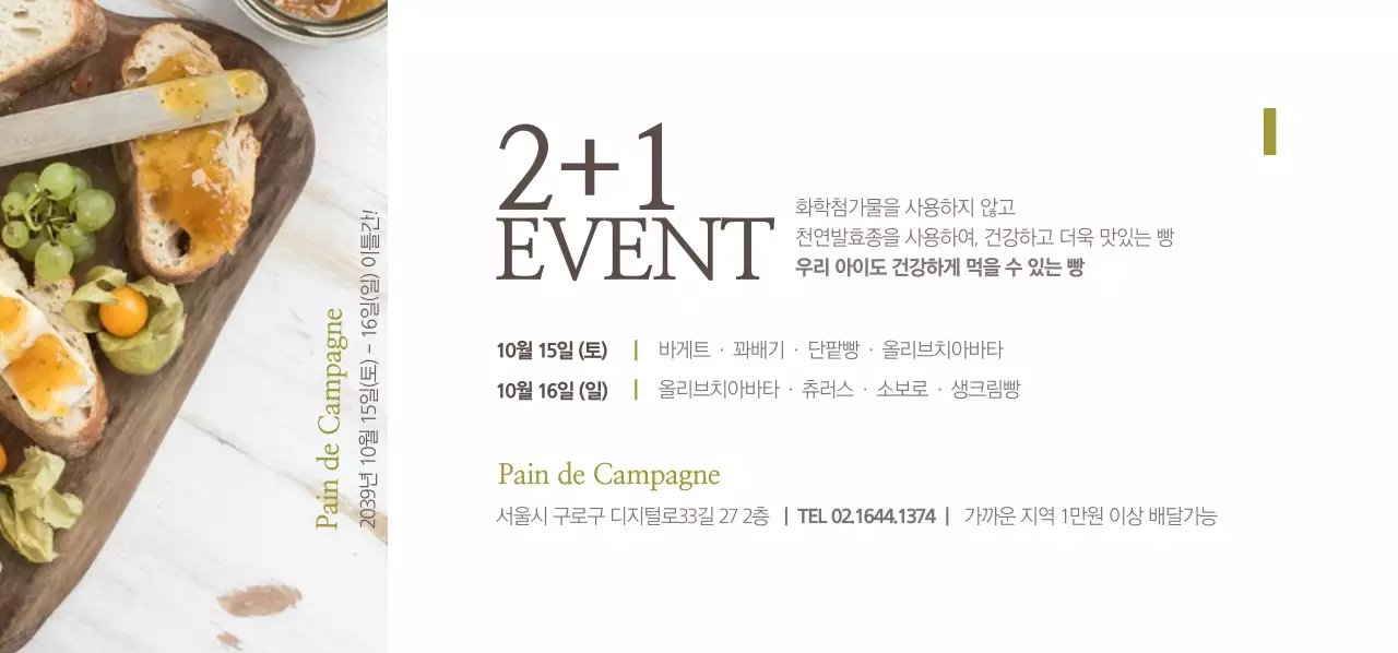 오픈3주년행사 티켓