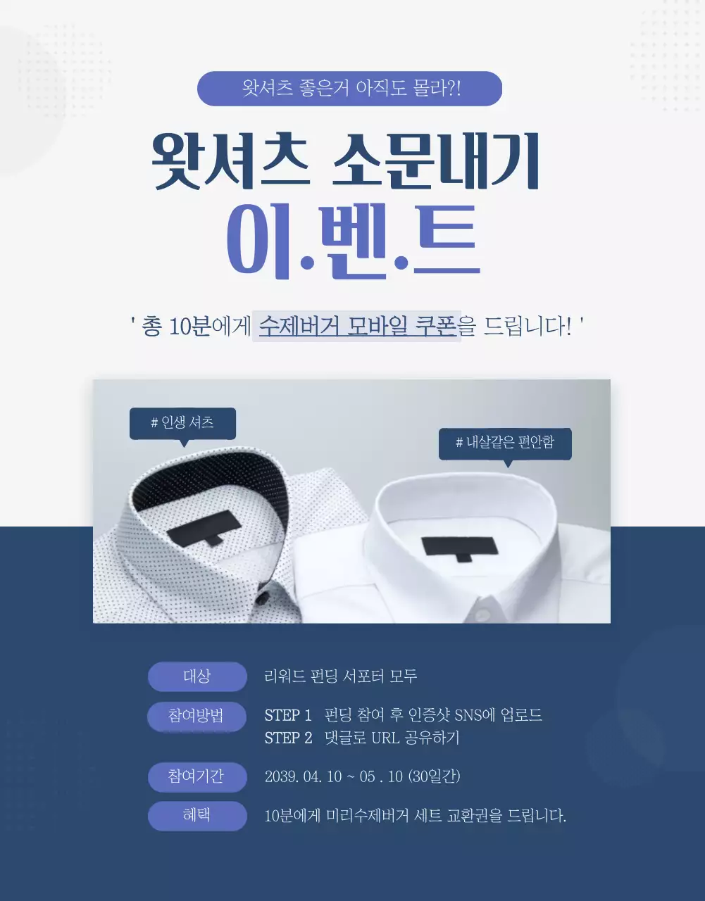 패션_셔츠