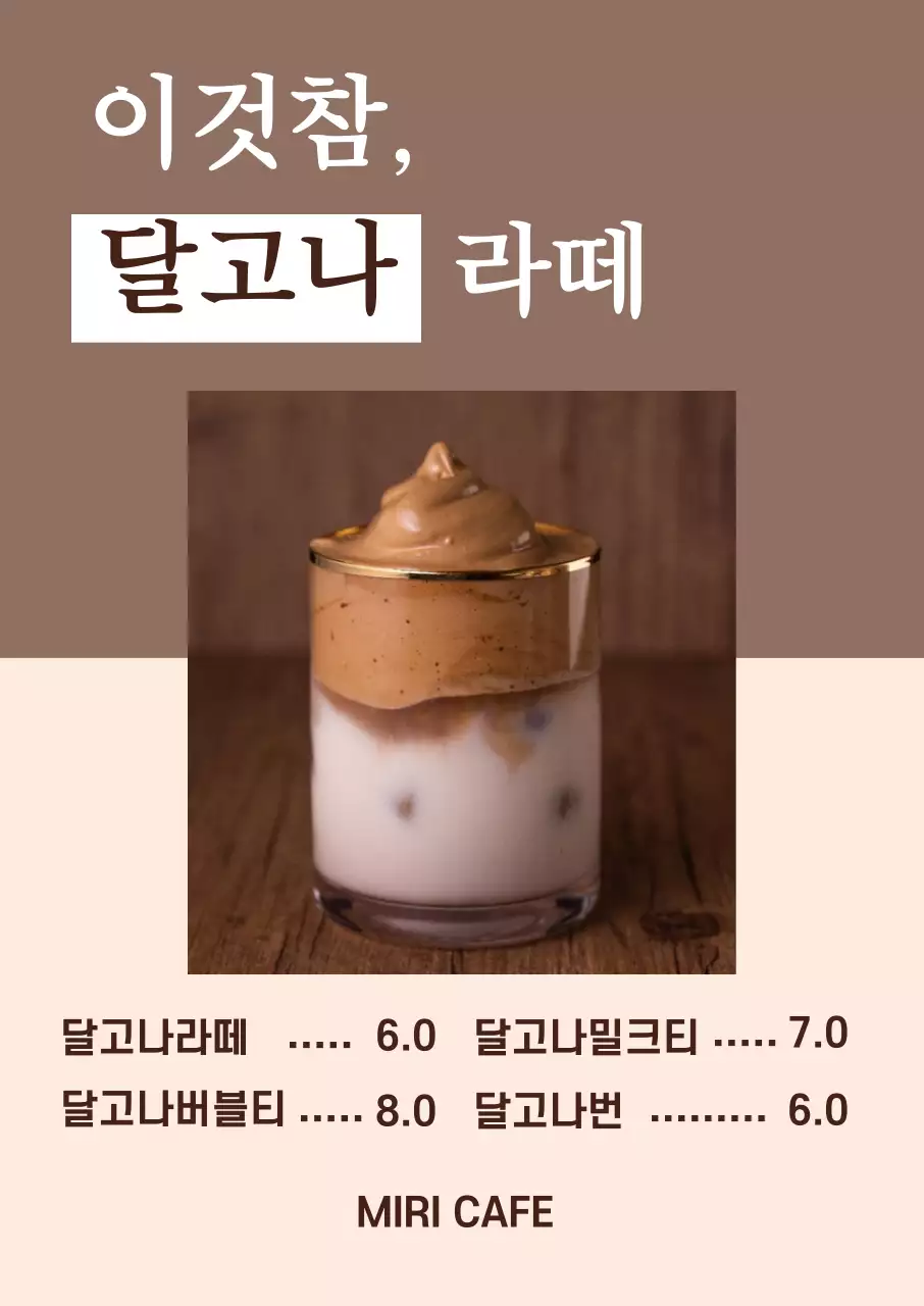 44574_카페메뉴판