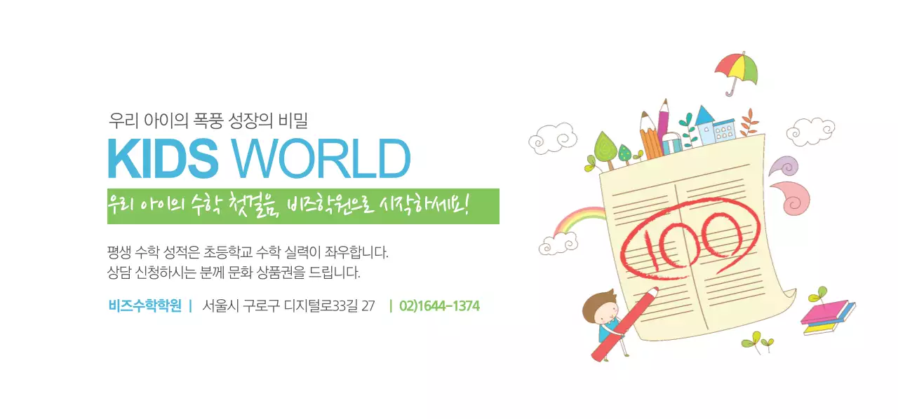 KIDS WORLD 티켓