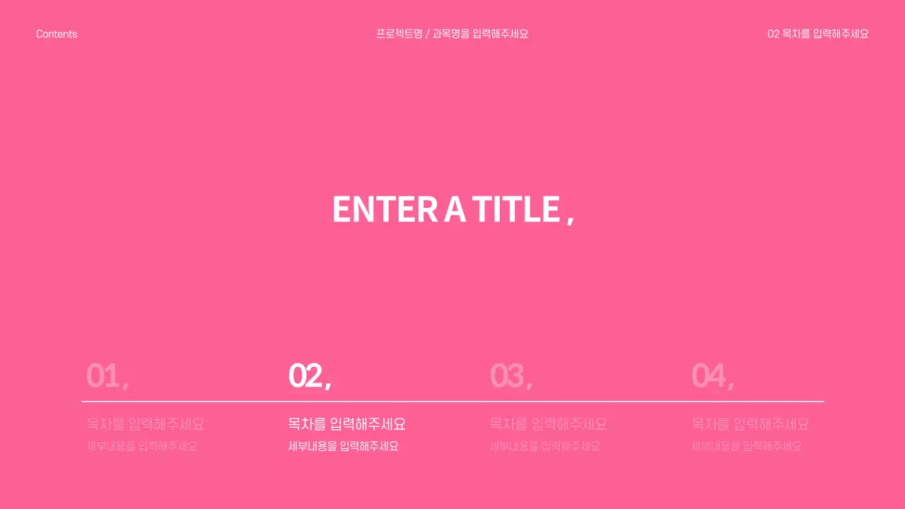 원형 프레젠테이션