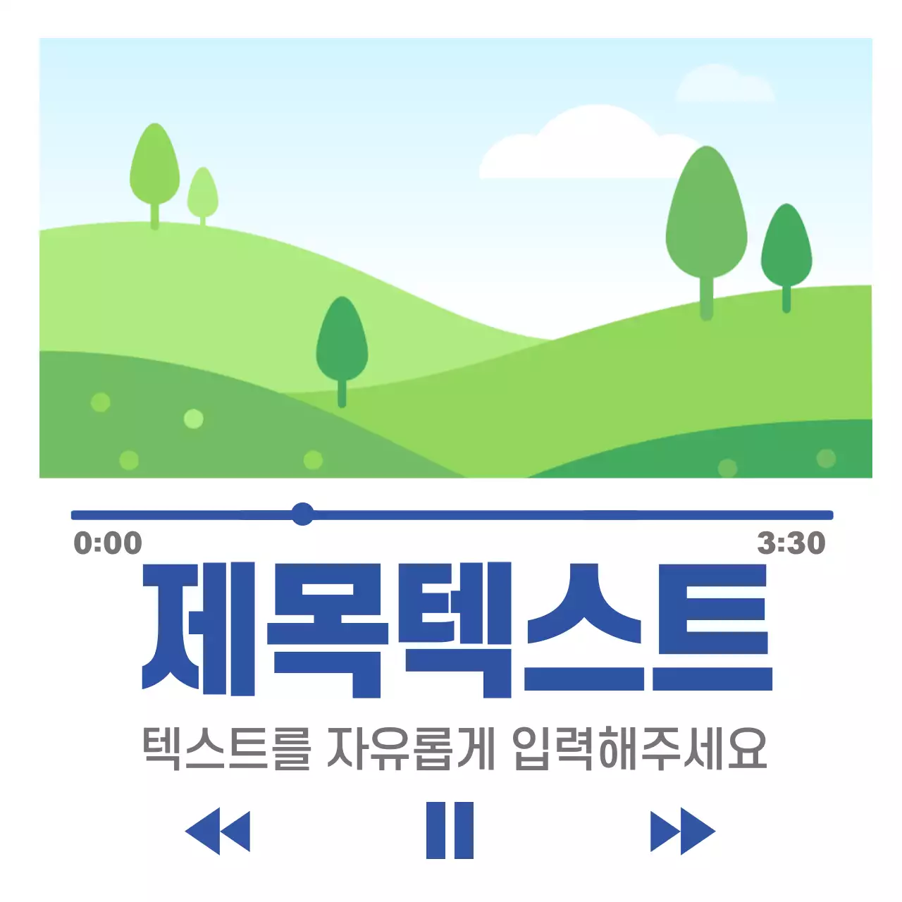 41308_뮤직플레이어