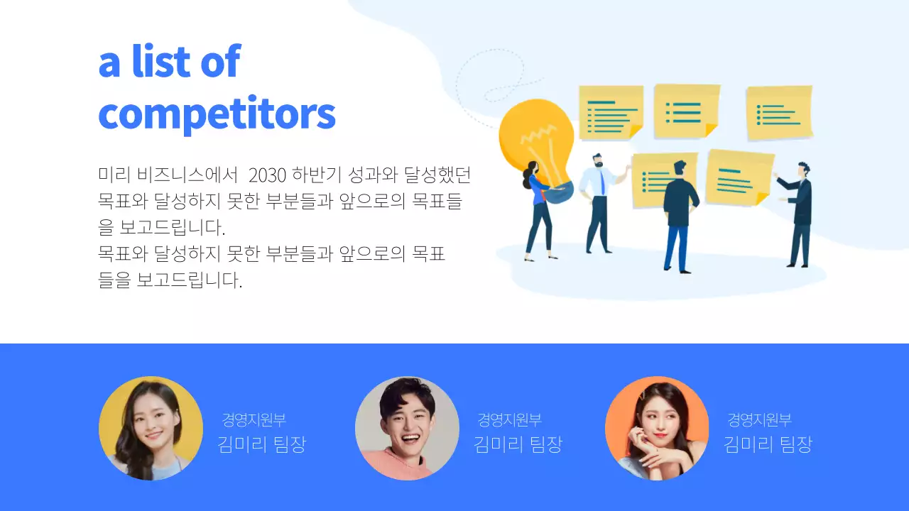 비즈니스성과보고서