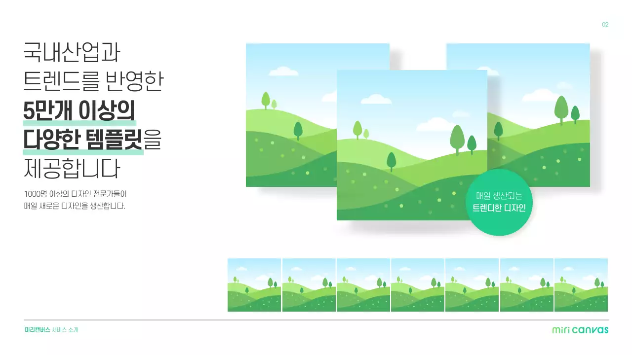 심플 회사소개서