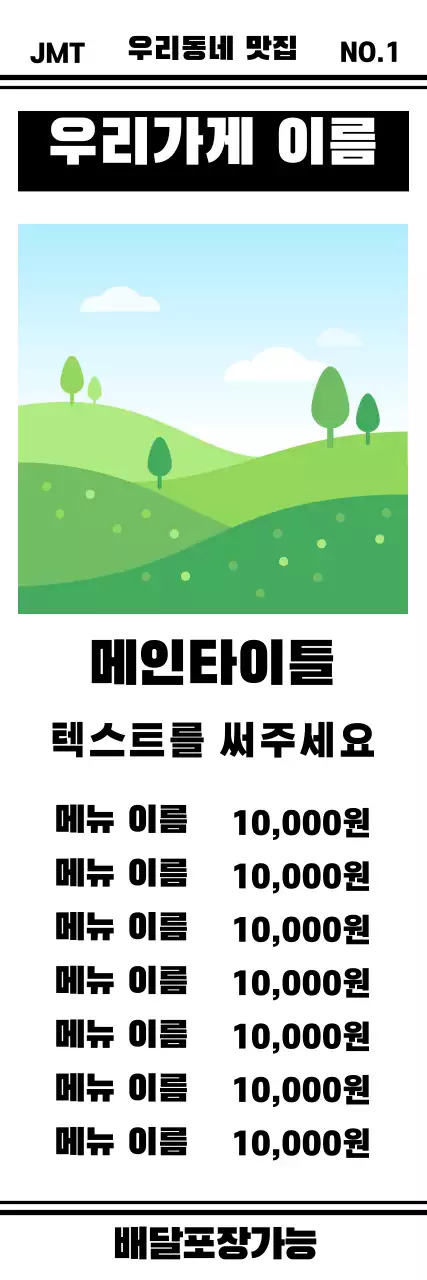 신문목업_세로배너