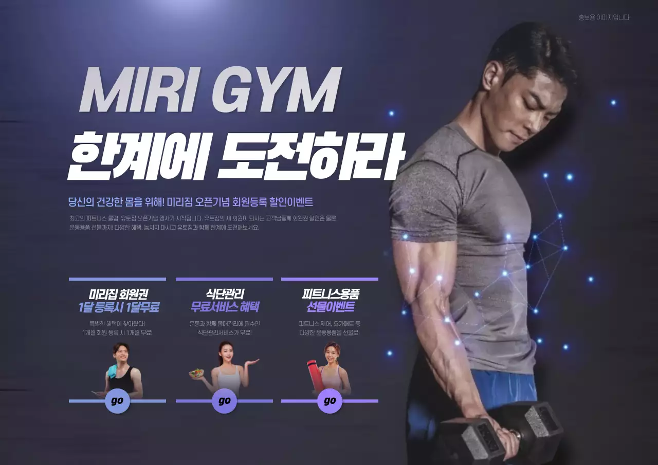 한계에 도전하라