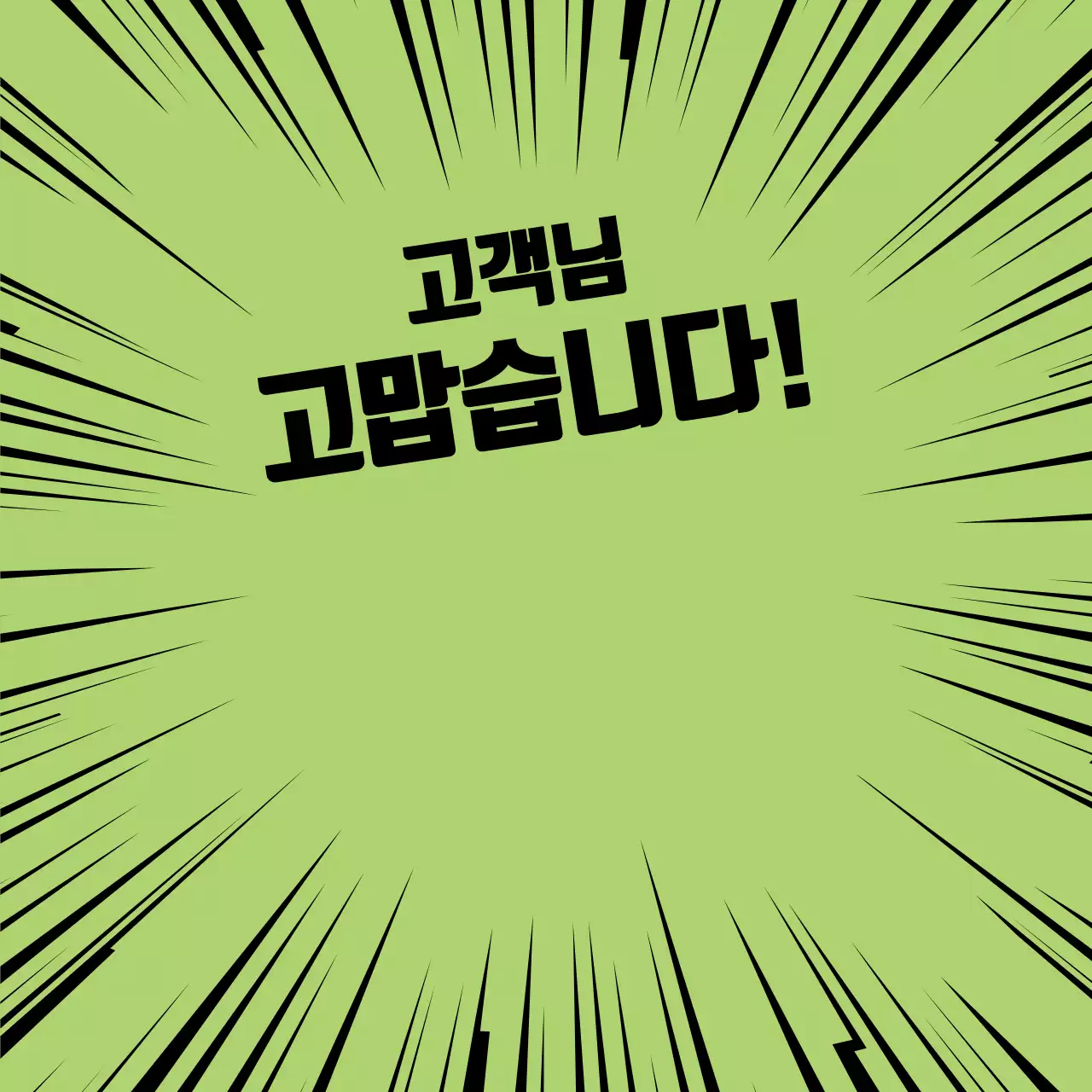 44436_강렬한배달스티커