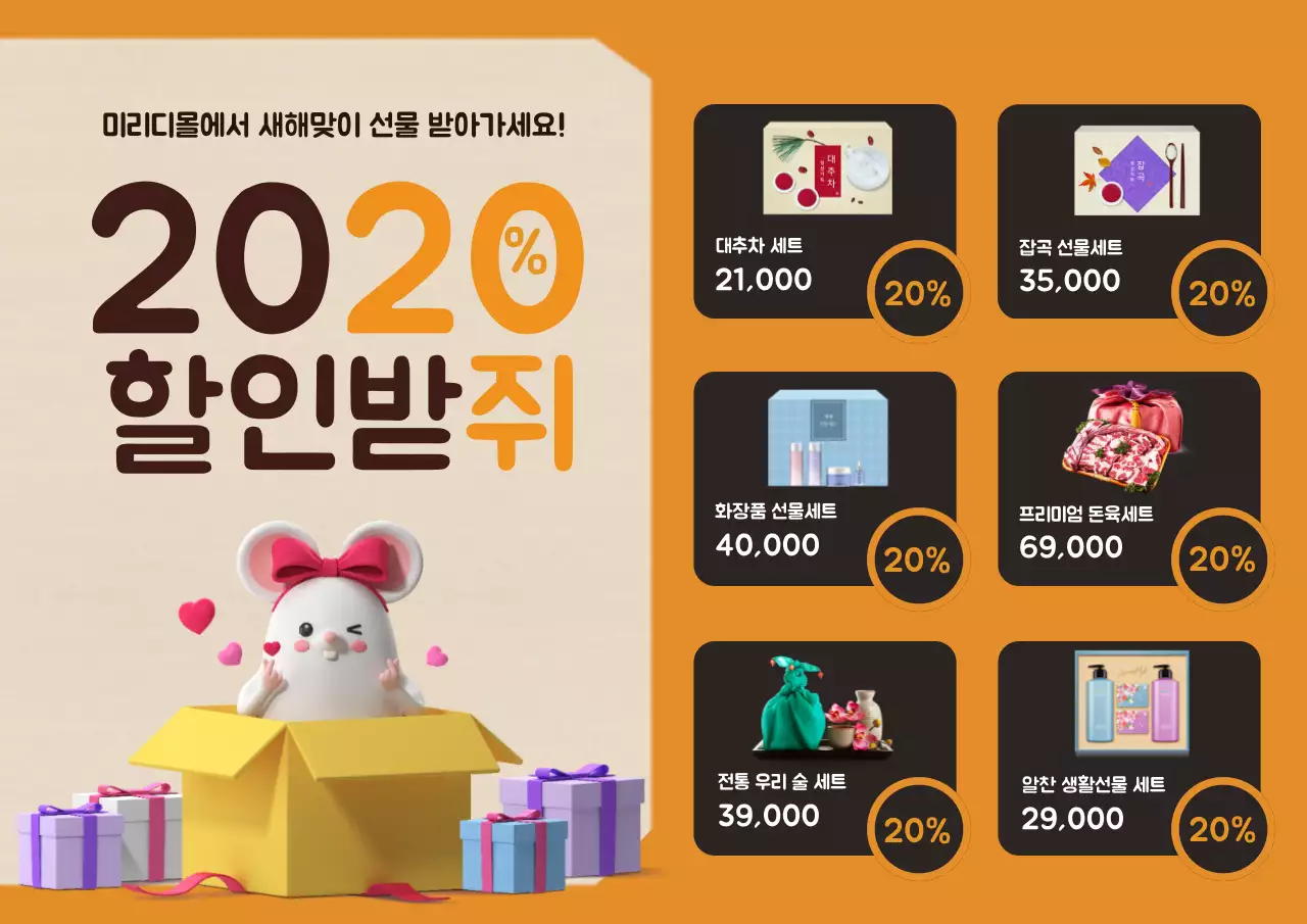 42349_선물상자