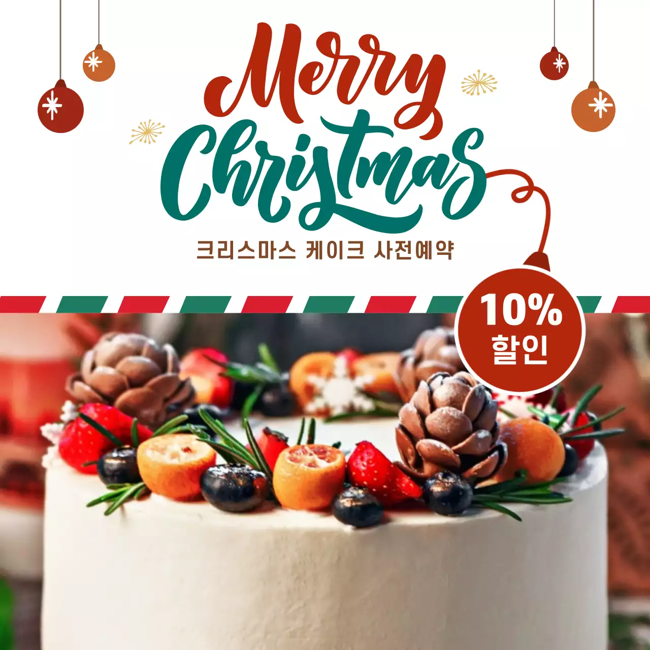 41822_크리스마스