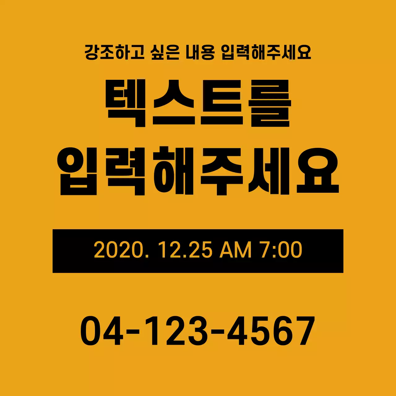 41943_텍스트입력