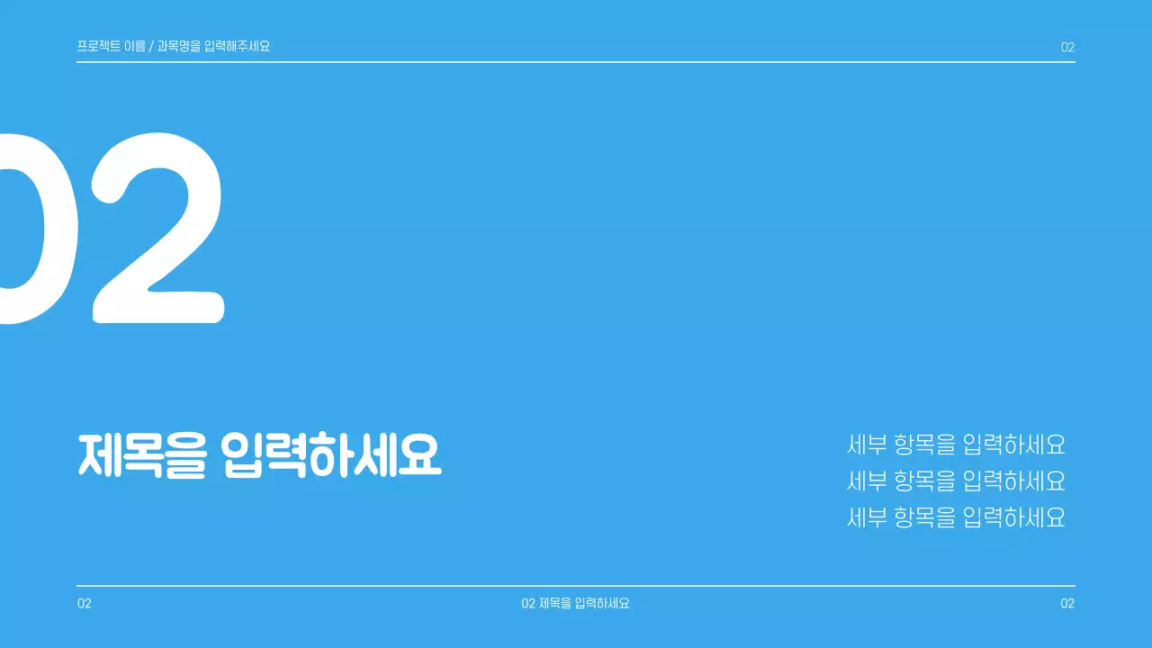 가이드 프레젠테이션