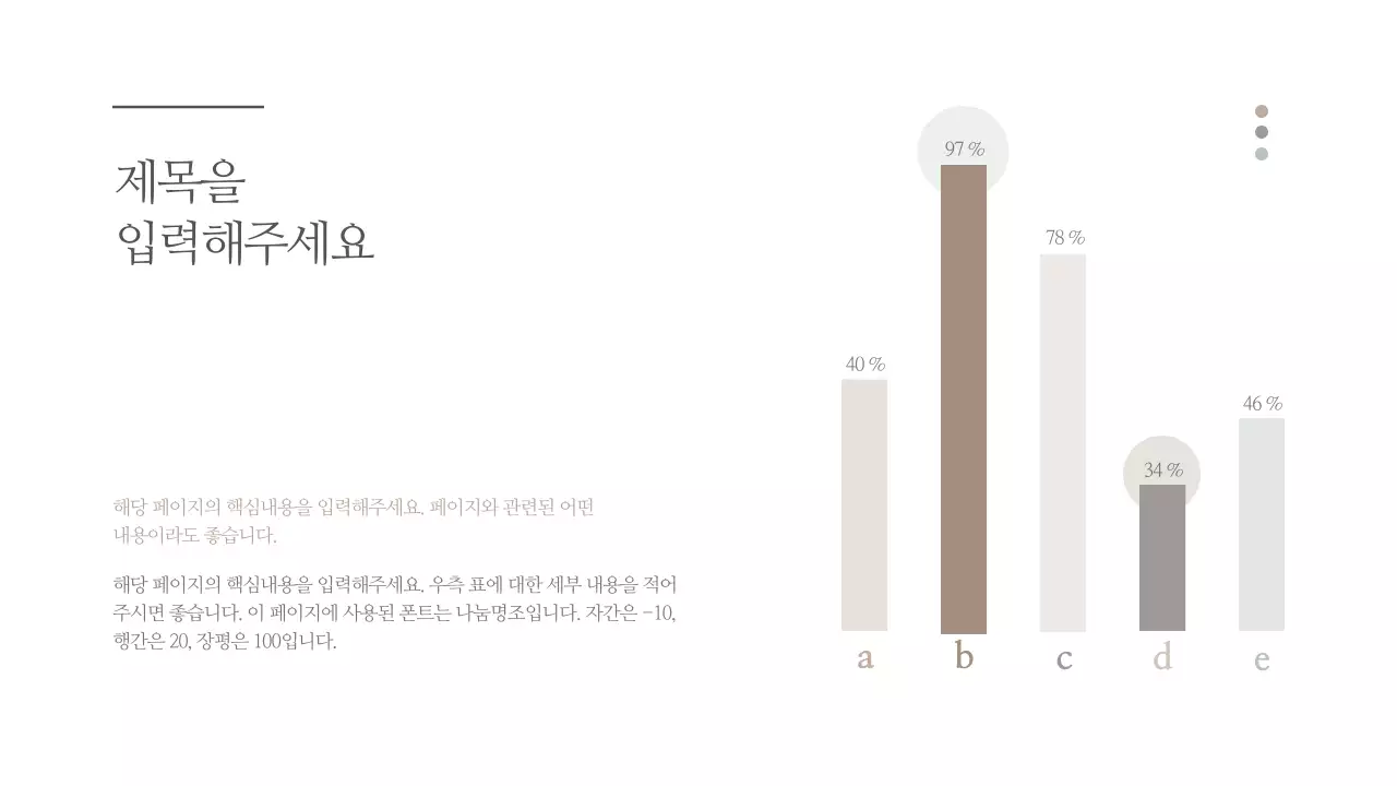 카페라떼 프레젠테이션