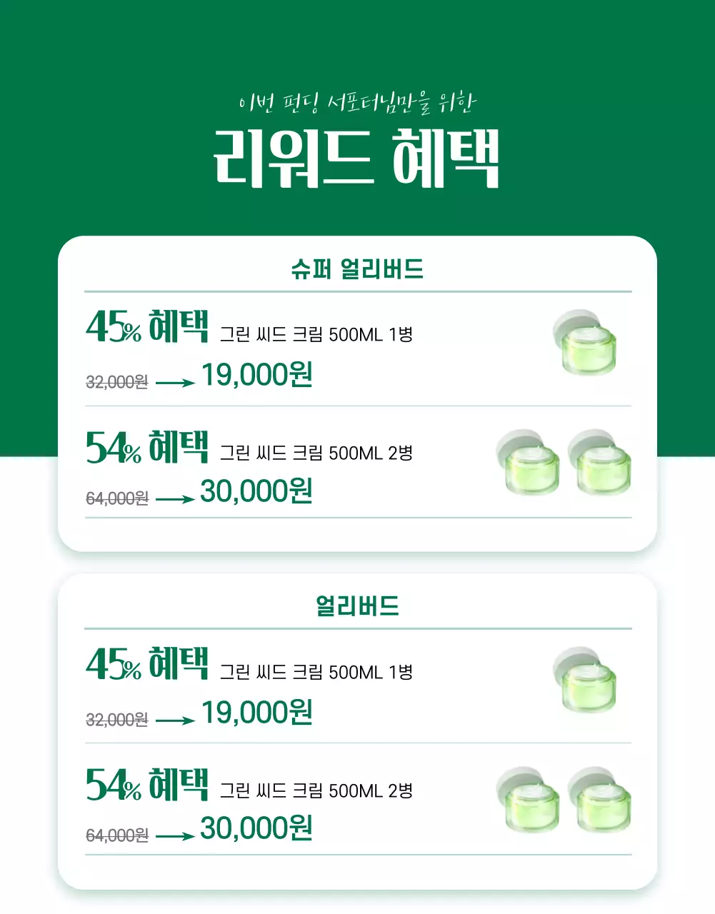 와디즈상세페이지_뷰티