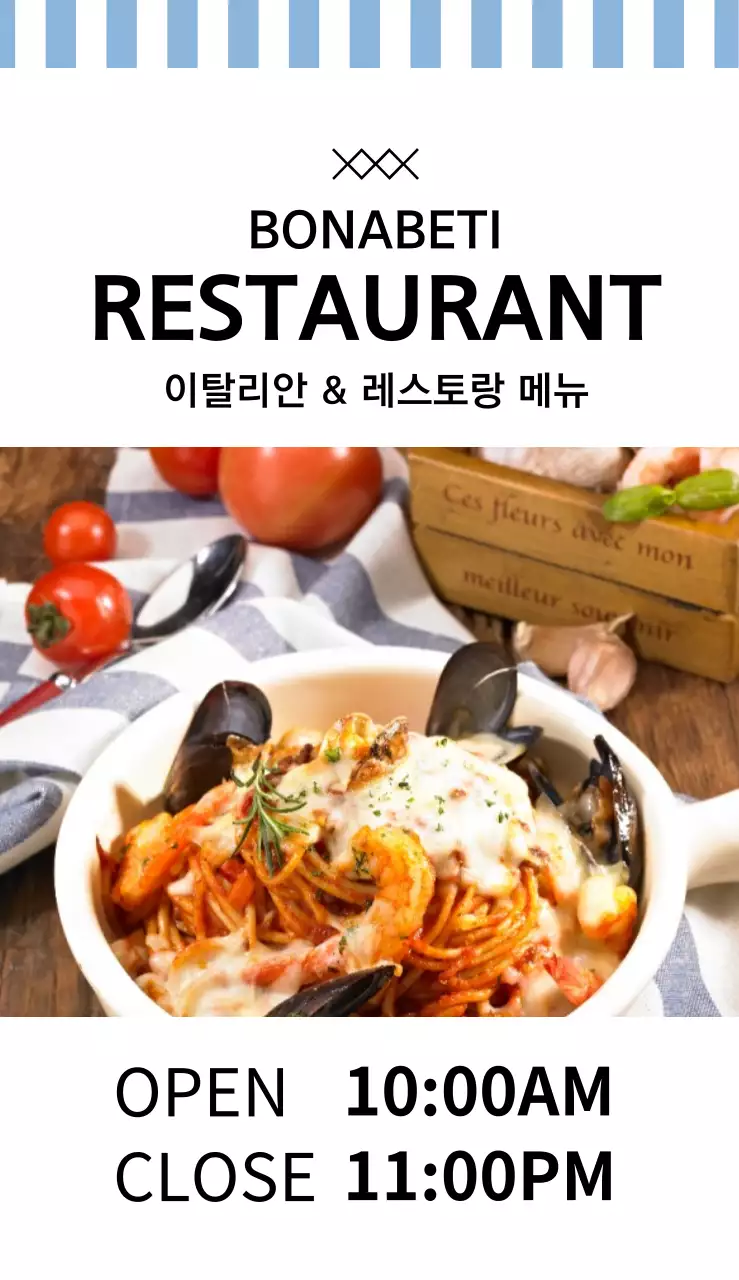 보나베띠 레스토랑