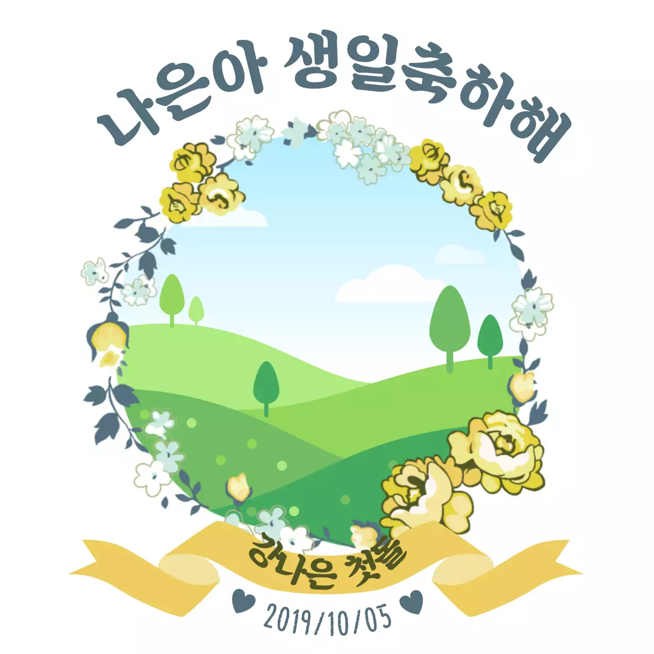 플라워목업_정사각현수막