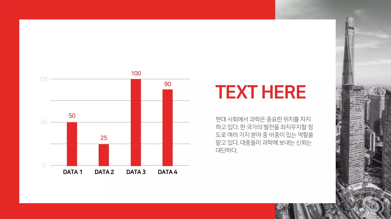 사업보고서용 프레젠테이션