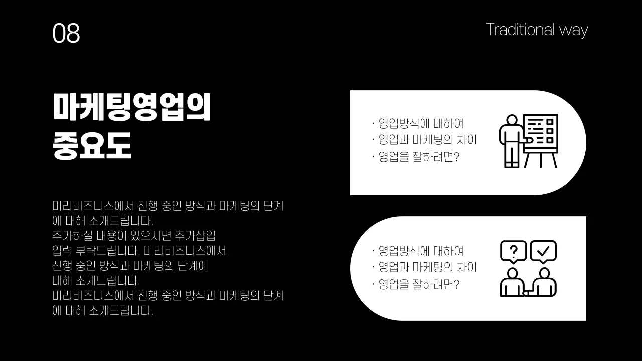 영업사업프레젠테이션