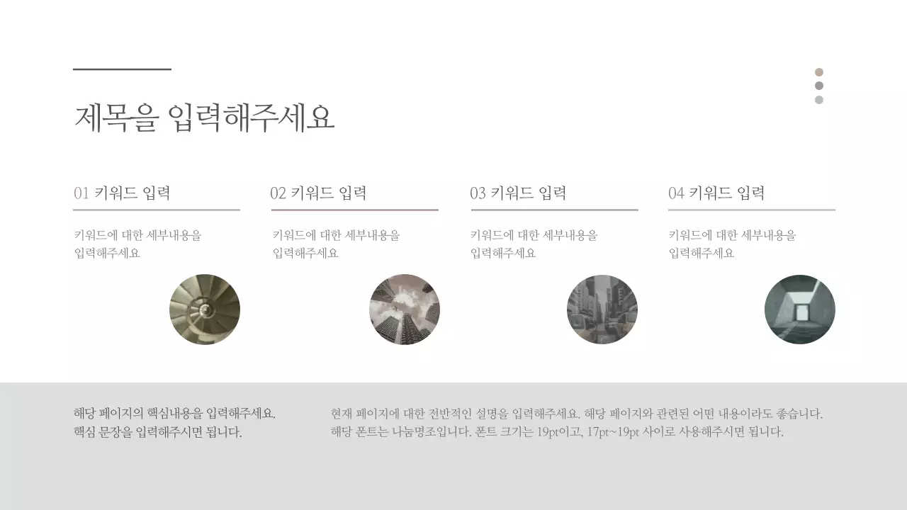 카페라떼 프레젠테이션