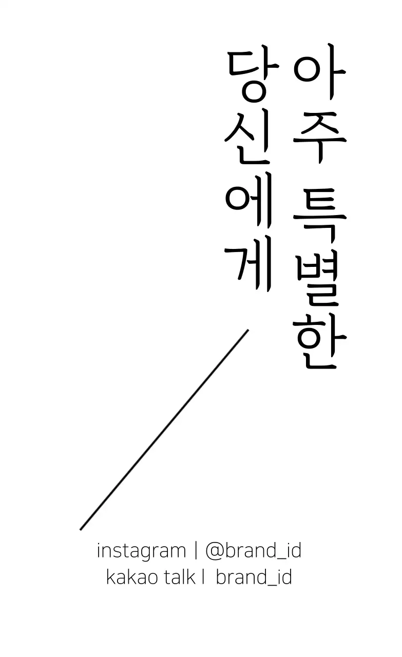 흰색 단색 심플한 브랜드 라벨