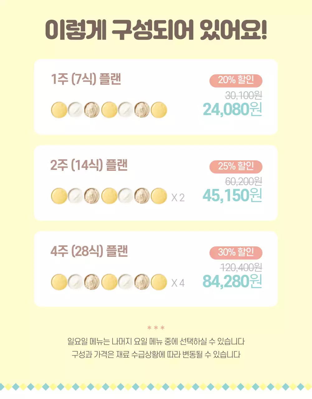 이유식 상세페이지