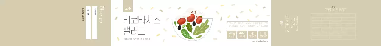 파스텔 깔끔한 리코타치즈샐러드