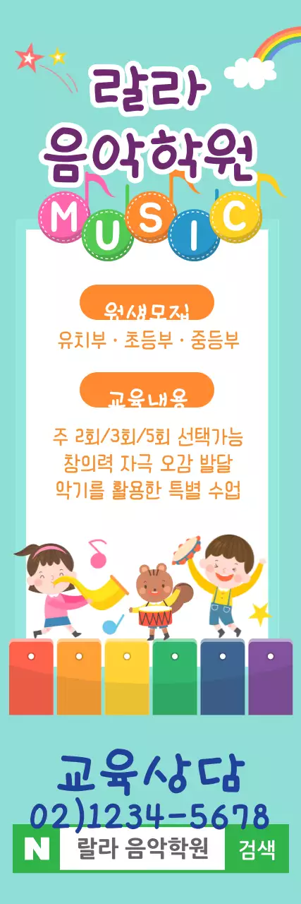 45027_음악학원