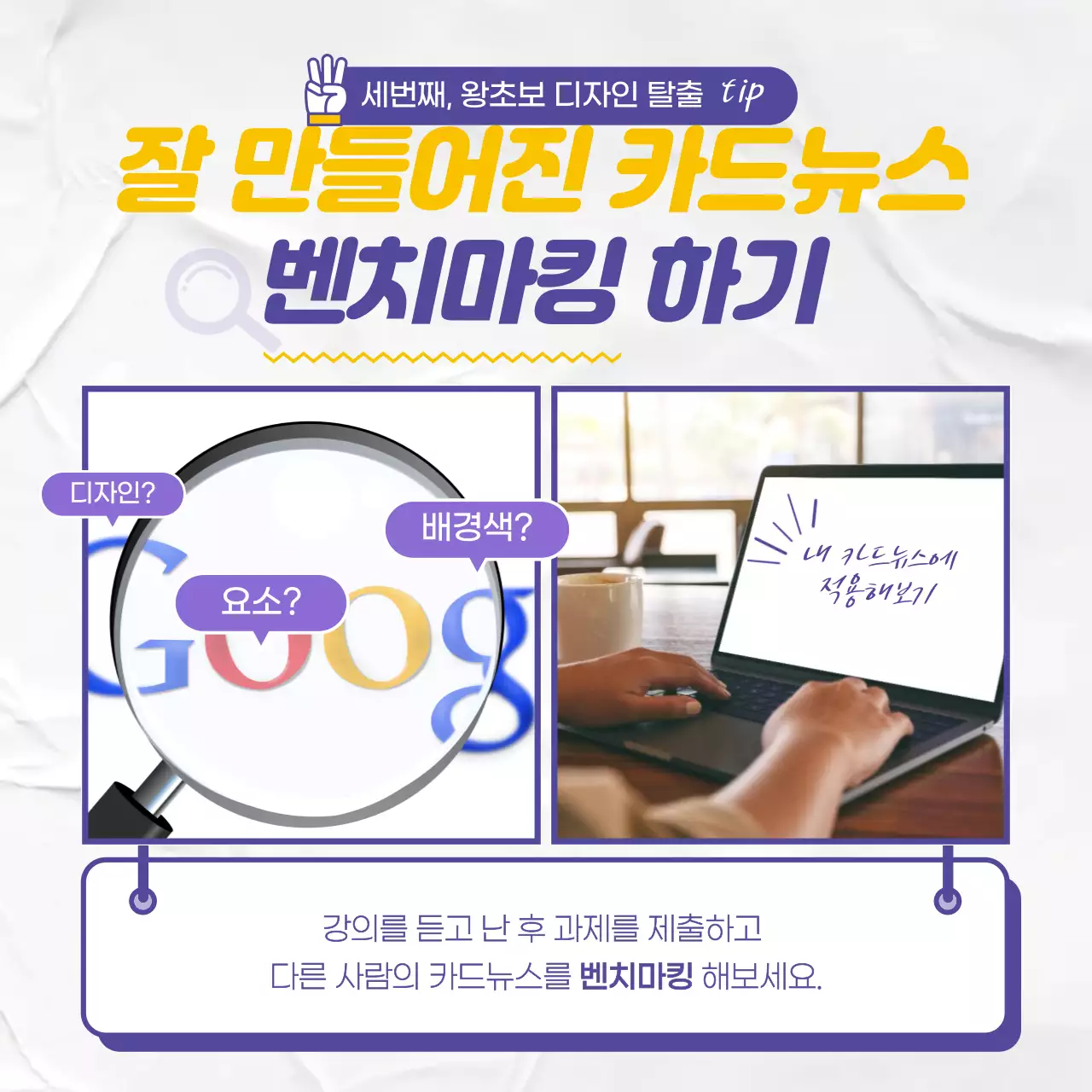 구겨진 종이배경 카드뉴스