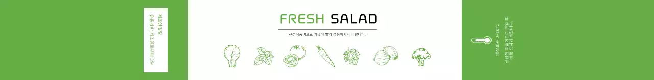 초록색 깔끔한 일러스트 샐러드 라벨