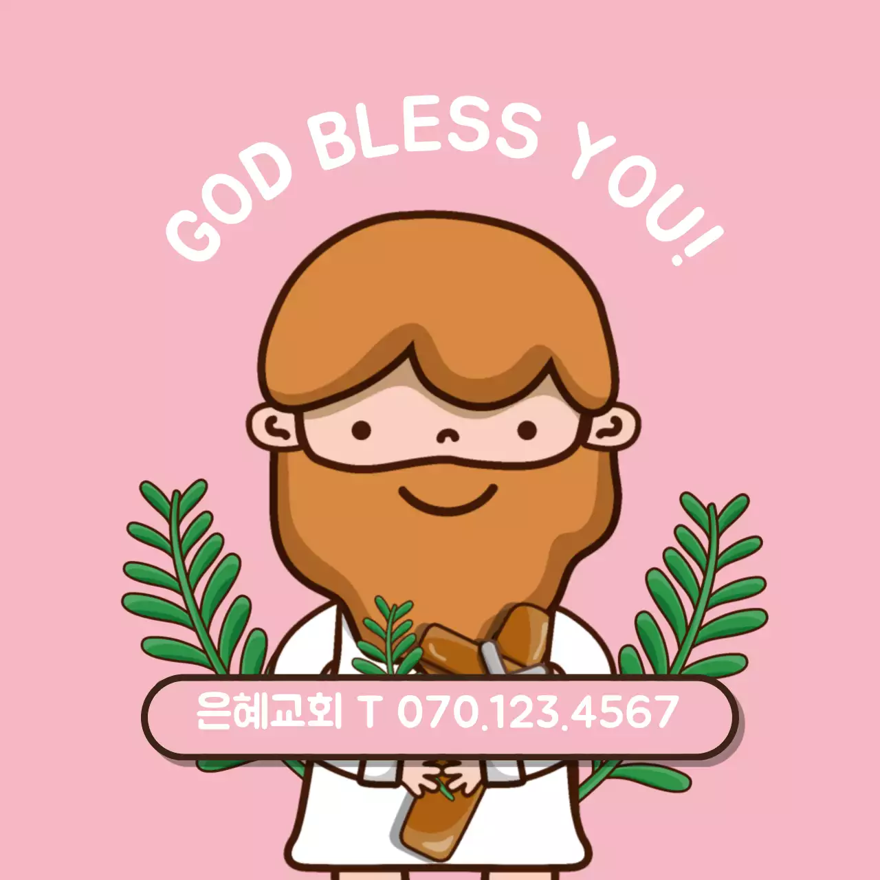 핑크색 귀여운 캐릭터 일러스트 교회