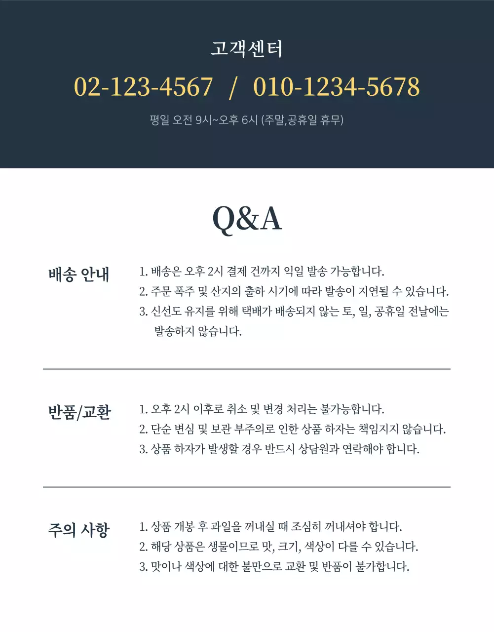 전통 종이질감 과일 판매페이지