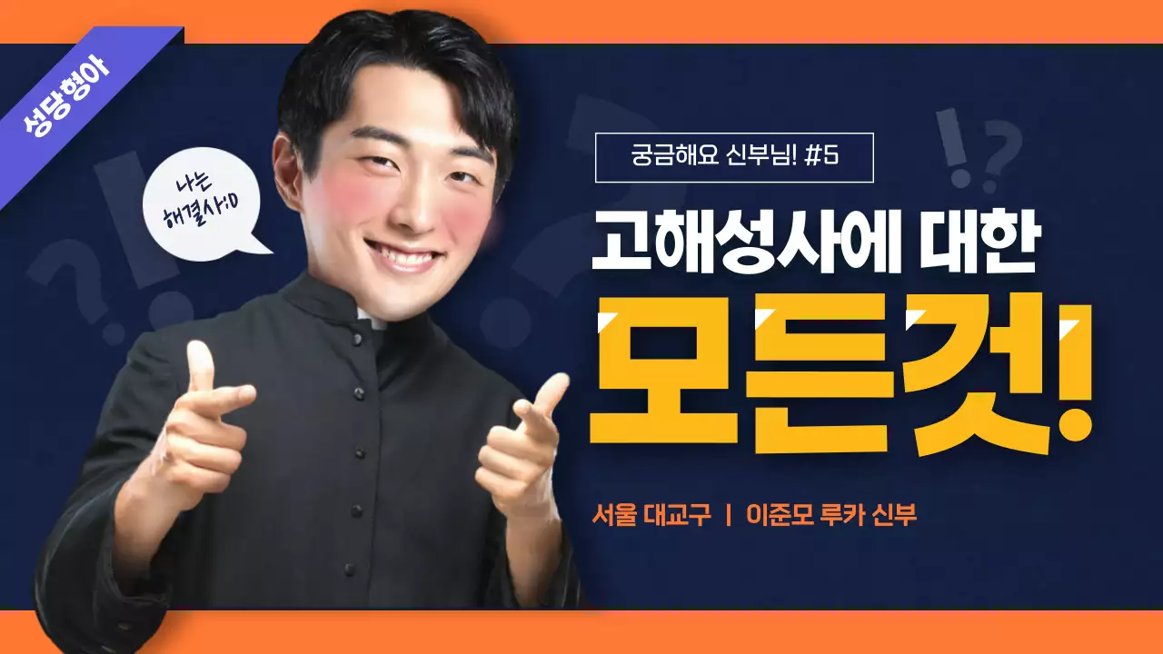 보색의 인물강조 종교 썸네일